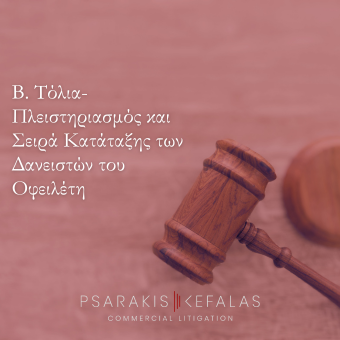 Auction and order of ranking of the debtor's creditors